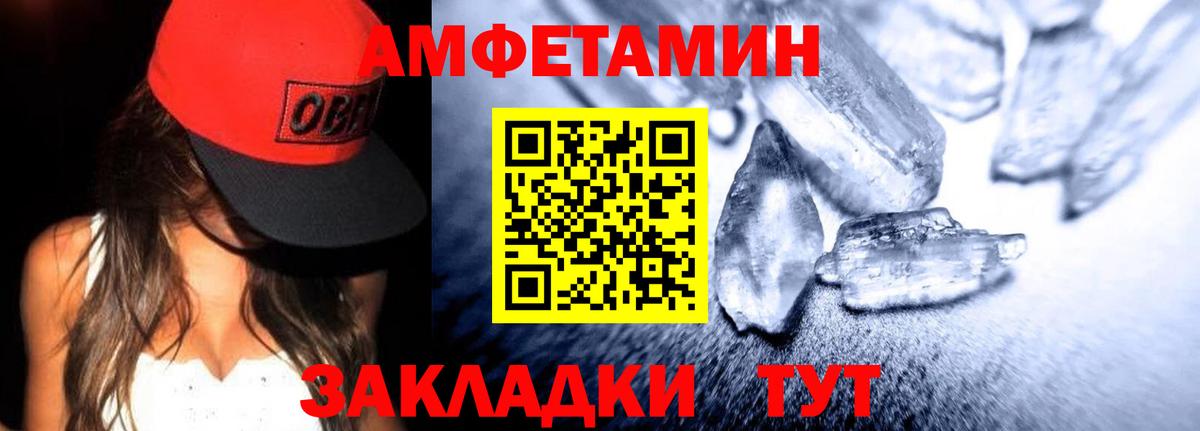 АМФЕТАМИН 97% Муром