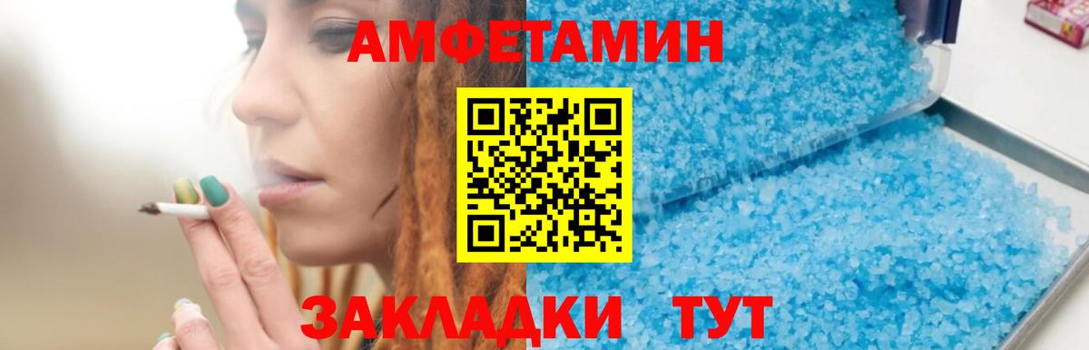 Amphetamine VHQ  АМФЕТАМИН  Амфетамин  Муром  Вход с VPN 