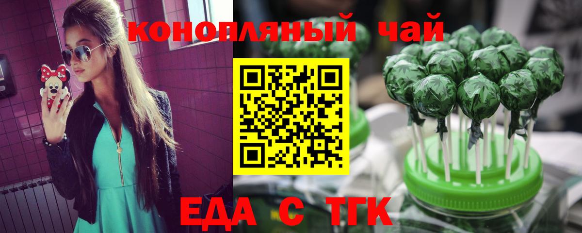 Муром  Cannafood конопля  Вход с VPN 
