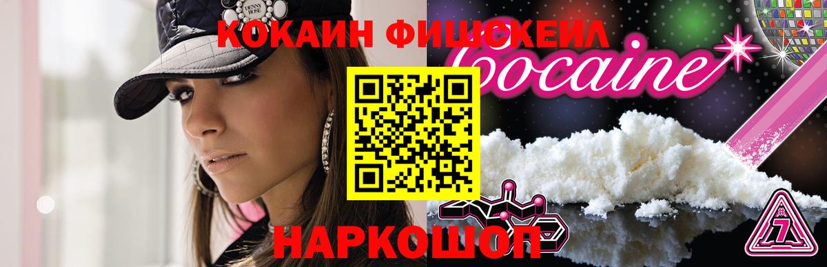 Муром  Cocaine  Вход с VPN  КОКАИН VHQ 