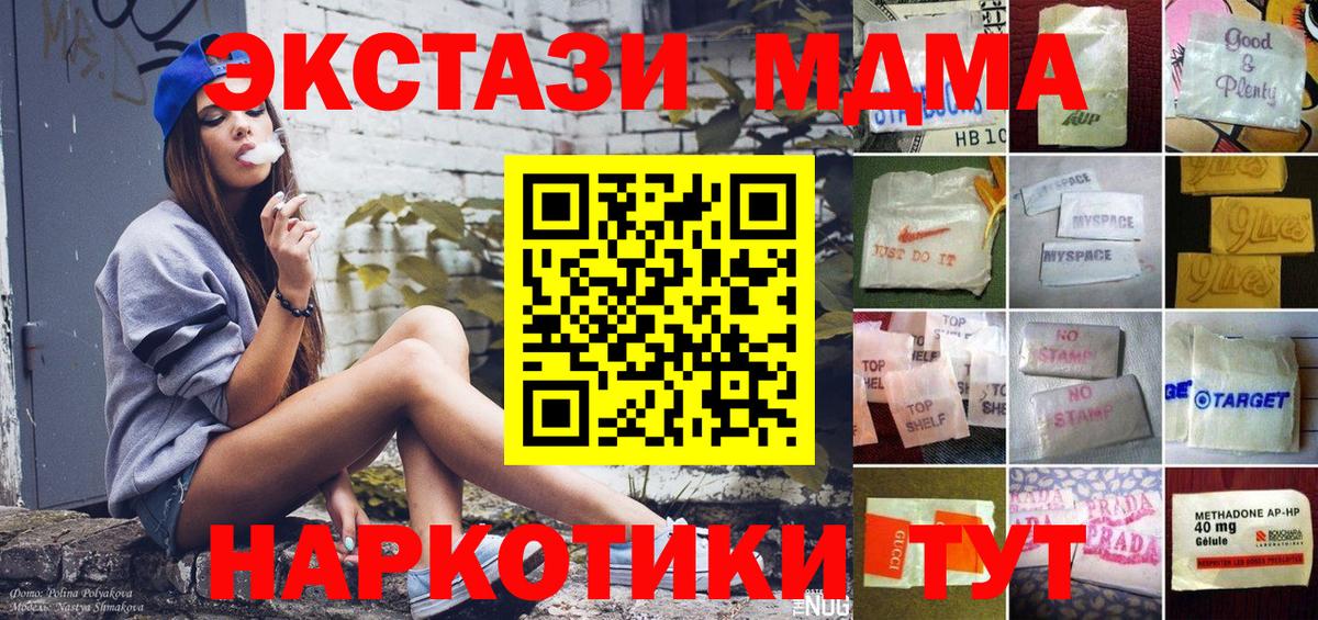 Экстази 300 mg  Вход с VPN  ЭКСТАЗИ 250 мг  ЭКСТАЗИ  Муром 