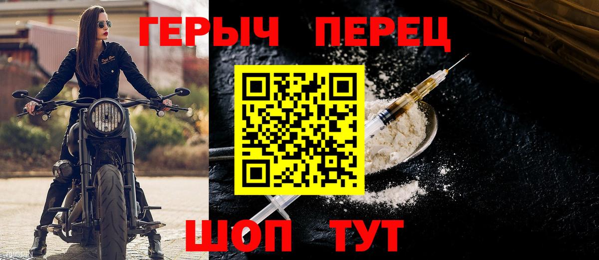 Муром  ГЕРОИН афганец  ГЕРОИН  Вход с VPN 