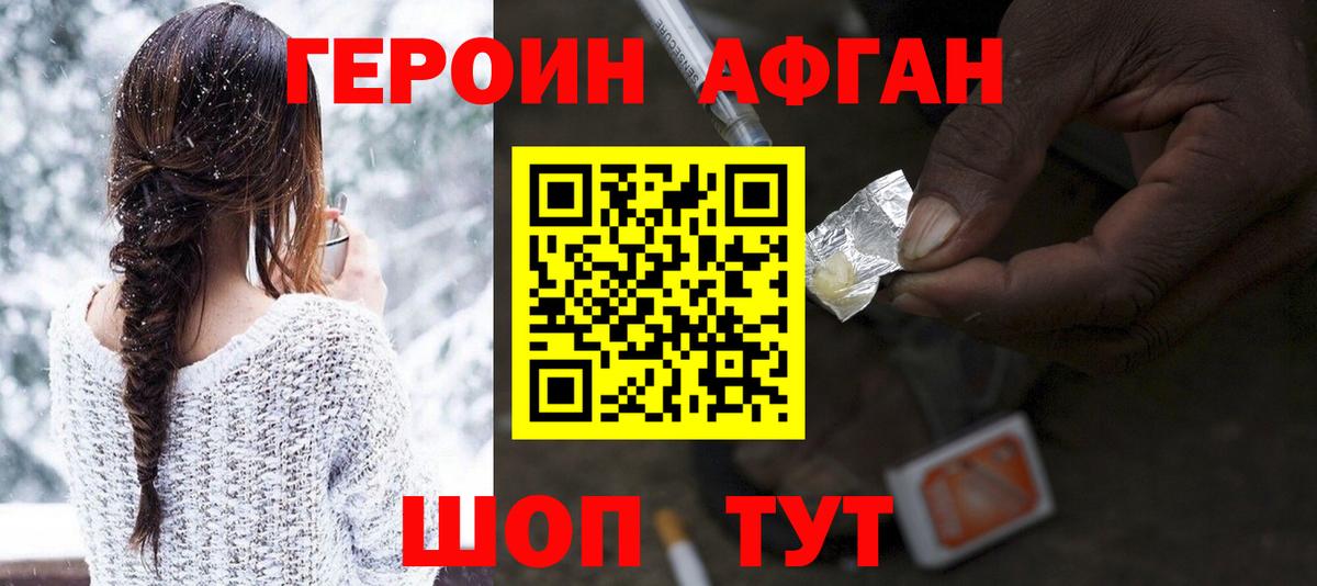 Героин белый Муром