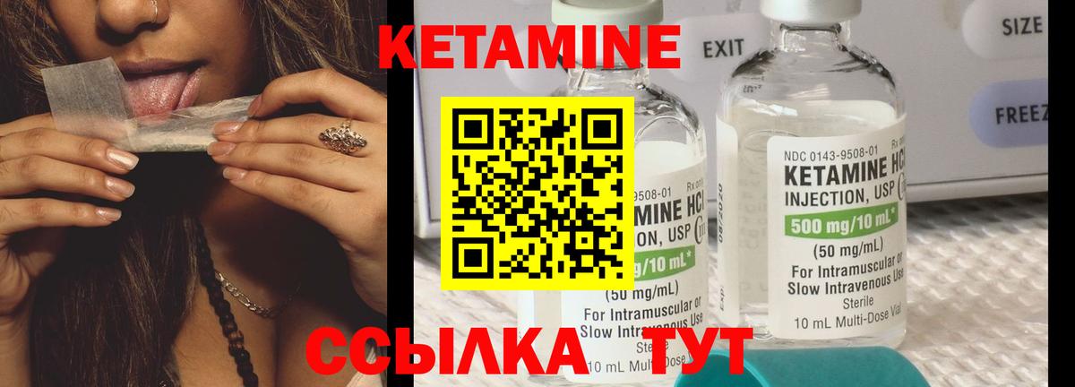 Кетамин ketamine  Вход с VPN  Муром 