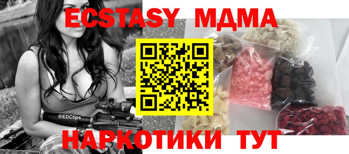 MDMA crystal Муром