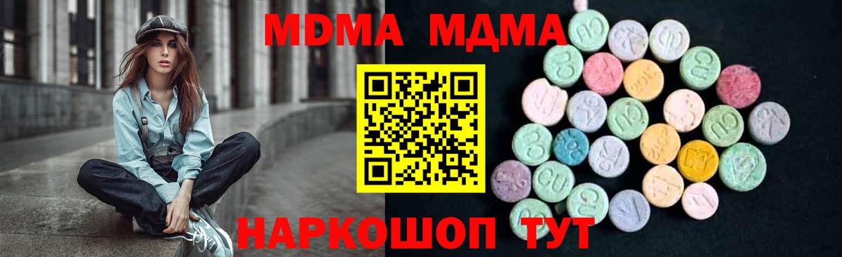 MDMA VHQ  МДМА молли  Вход с VPN  MDMA  Муром 