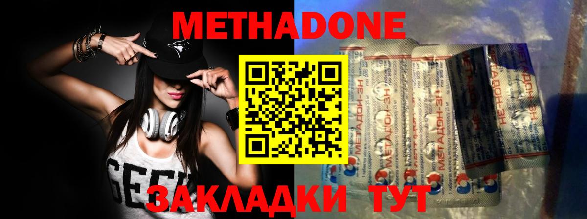 Муром  Метадон кристалл  Метадон кристалл  Вход с VPN 