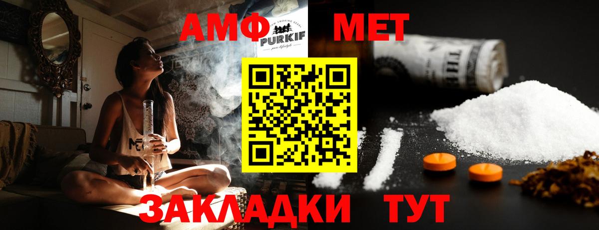 Метамфетамин мет Муром